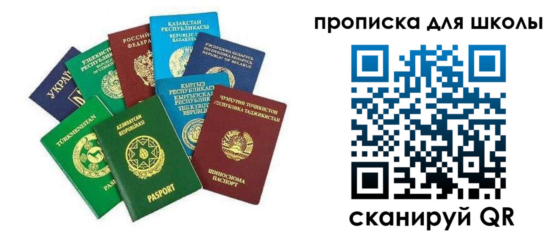 прописка штамп в Зеленокумске